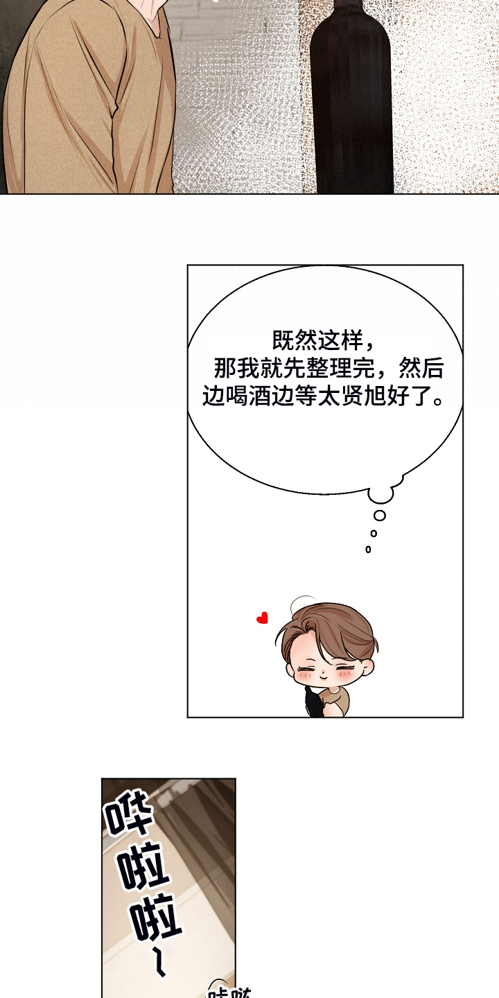 《意大利餐厅》漫画最新章节第110章：为什么有血免费下拉式在线观看章节第【8】张图片