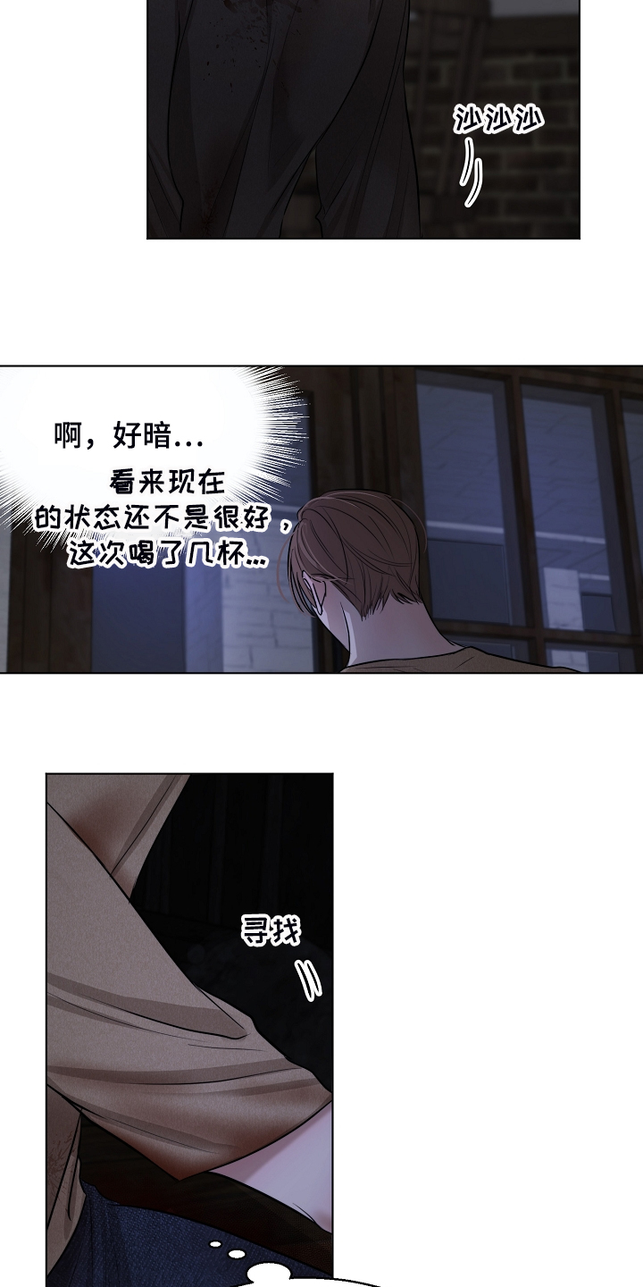 《意大利餐厅》漫画最新章节第110章：为什么有血免费下拉式在线观看章节第【5】张图片