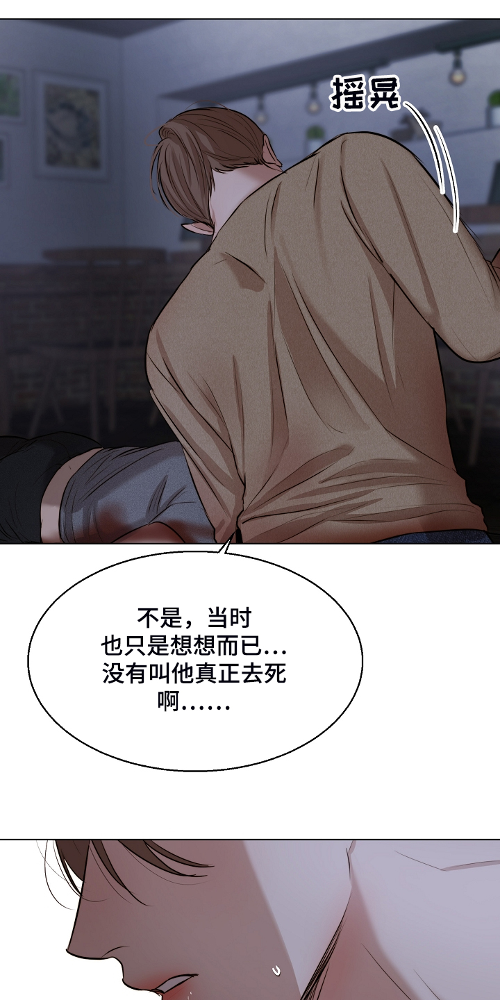 《意大利餐厅》漫画最新章节第111章：我该怎么办免费下拉式在线观看章节第【17】张图片