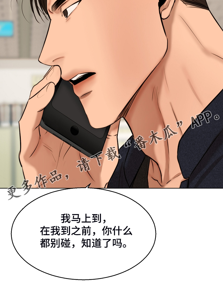 《意大利餐厅》漫画最新章节第111章：我该怎么办免费下拉式在线观看章节第【1】张图片