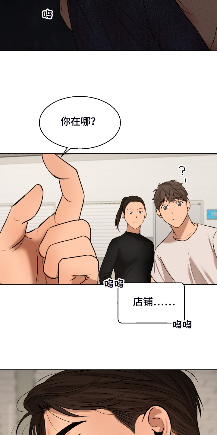 《意大利餐厅》漫画最新章节第111章：我该怎么办免费下拉式在线观看章节第【2】张图片