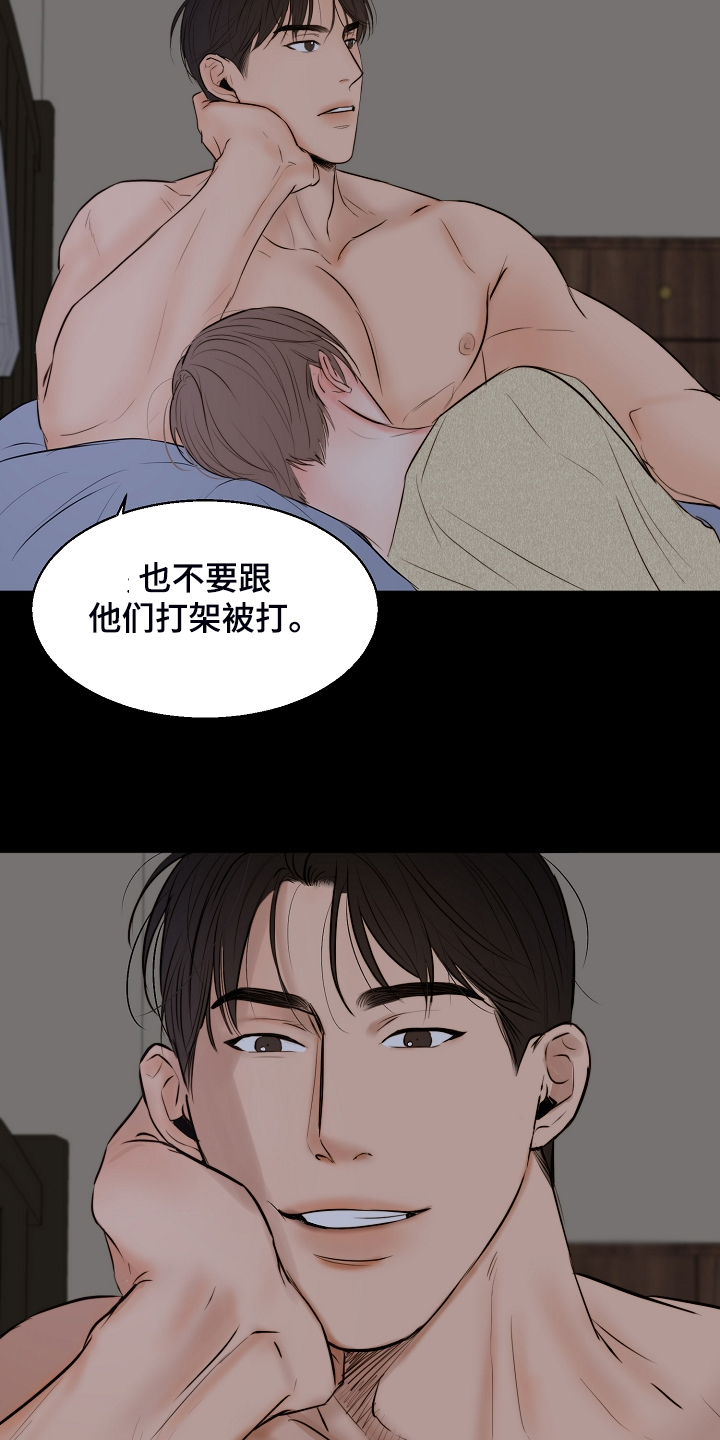 《意大利餐厅》漫画最新章节第111章：我该怎么办免费下拉式在线观看章节第【9】张图片