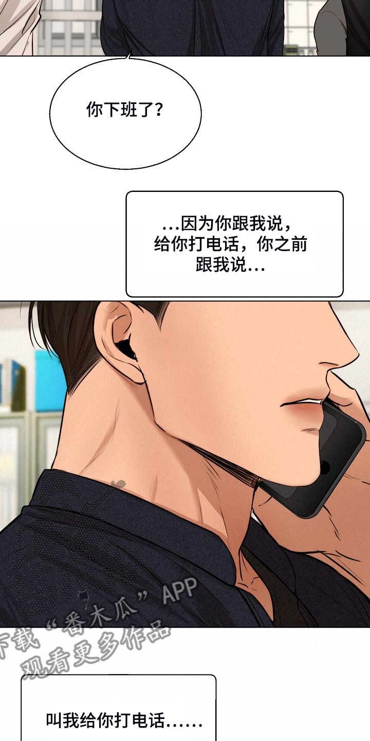 《意大利餐厅》漫画最新章节第111章：我该怎么办免费下拉式在线观看章节第【4】张图片