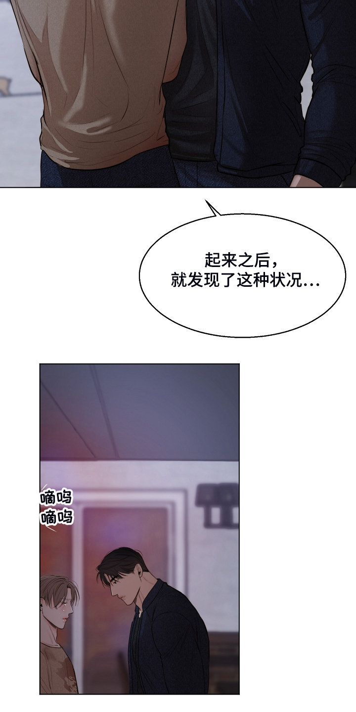 《意大利餐厅》漫画最新章节第112章：我知道不是你免费下拉式在线观看章节第【10】张图片