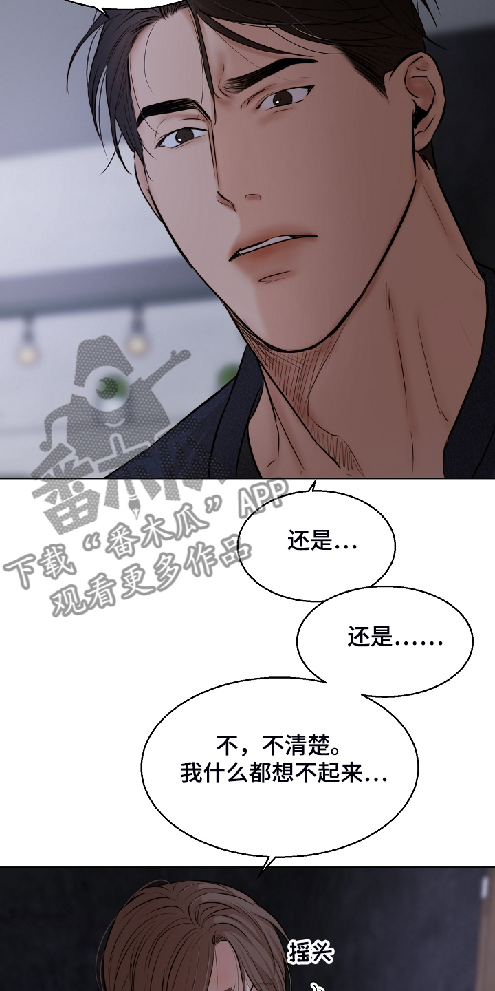 《意大利餐厅》漫画最新章节第112章：我知道不是你免费下拉式在线观看章节第【12】张图片