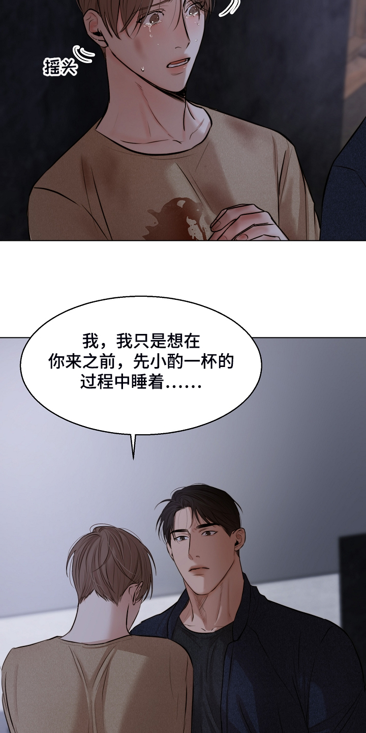 《意大利餐厅》漫画最新章节第112章：我知道不是你免费下拉式在线观看章节第【11】张图片