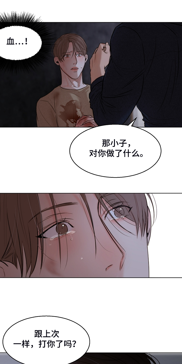 《意大利餐厅》漫画最新章节第112章：我知道不是你免费下拉式在线观看章节第【13】张图片