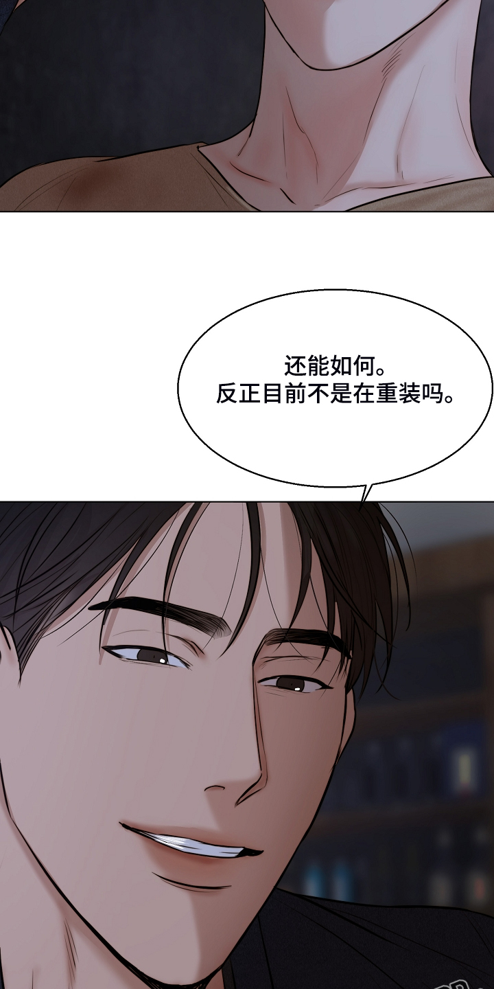 《意大利餐厅》漫画最新章节第112章：我知道不是你免费下拉式在线观看章节第【2】张图片