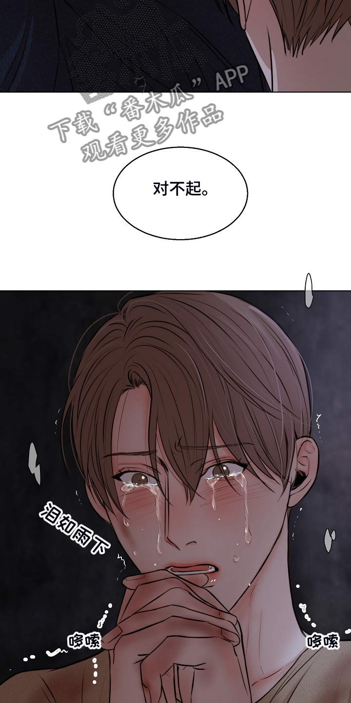 《意大利餐厅》漫画最新章节第112章：我知道不是你免费下拉式在线观看章节第【6】张图片