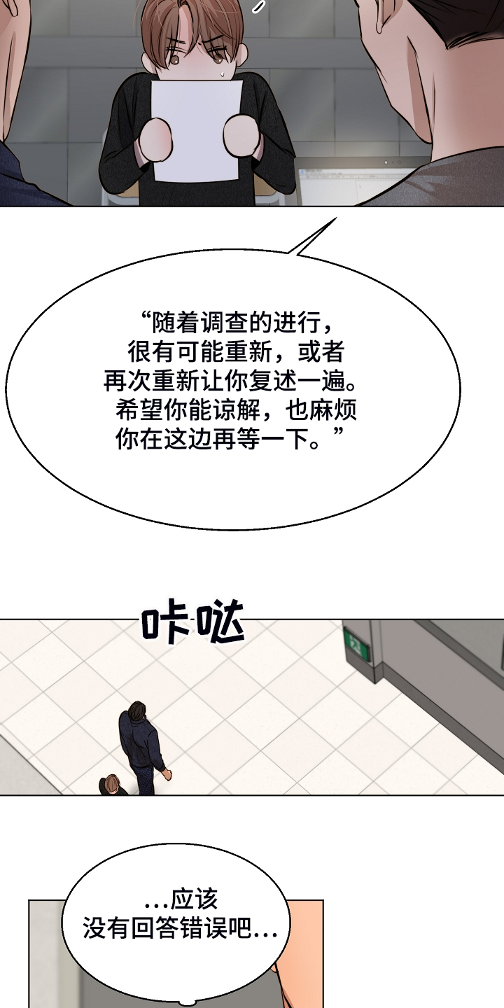 《意大利餐厅》漫画最新章节第113章：如实回答免费下拉式在线观看章节第【5】张图片