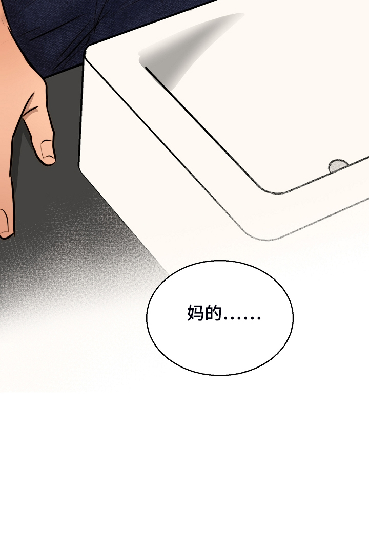 《意大利餐厅》漫画最新章节第114章：无声的哭泣免费下拉式在线观看章节第【1】张图片