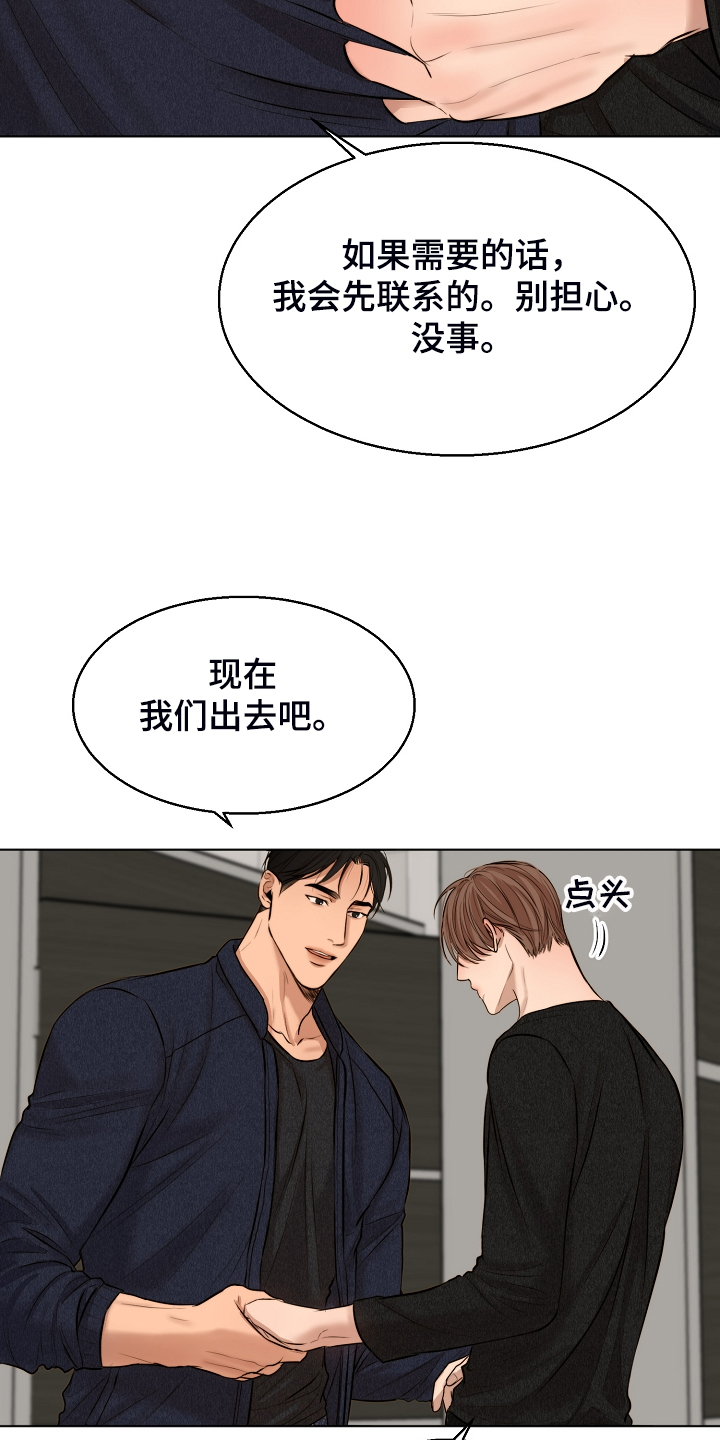 《意大利餐厅》漫画最新章节第114章：无声的哭泣免费下拉式在线观看章节第【11】张图片