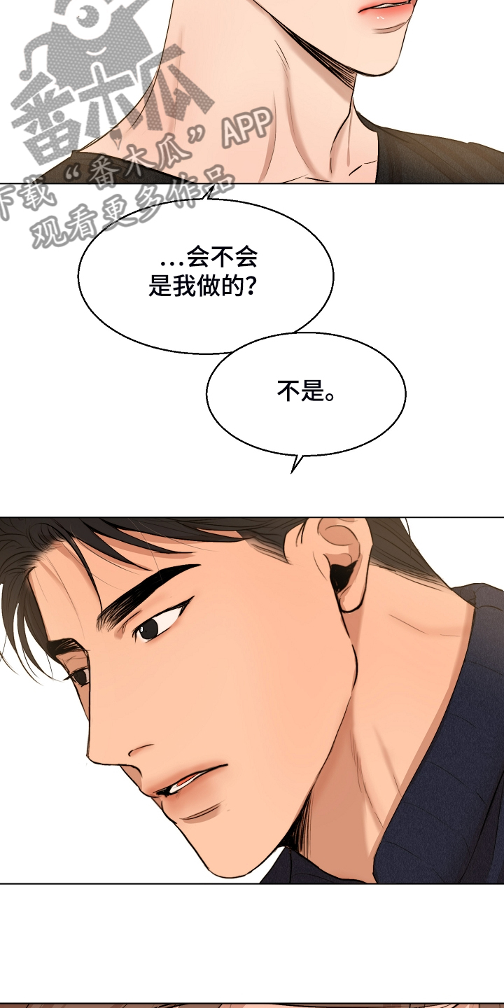 《意大利餐厅》漫画最新章节第116章：紧急逮捕免费下拉式在线观看章节第【15】张图片