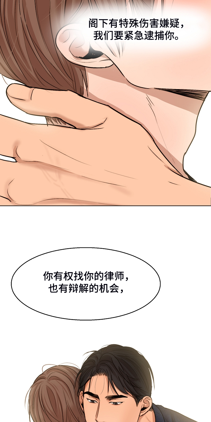 《意大利餐厅》漫画最新章节第116章：紧急逮捕免费下拉式在线观看章节第【3】张图片