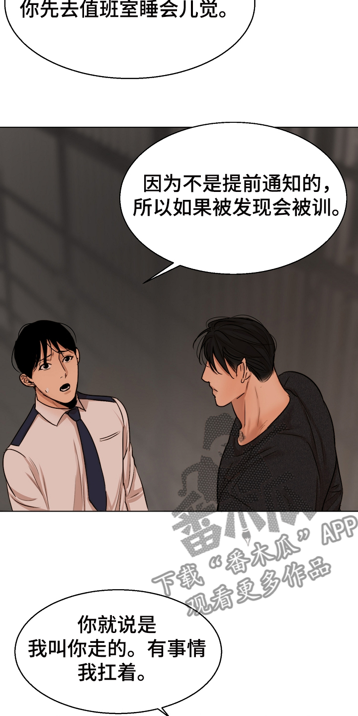 《意大利餐厅》漫画最新章节第117章：我好害怕免费下拉式在线观看章节第【3】张图片