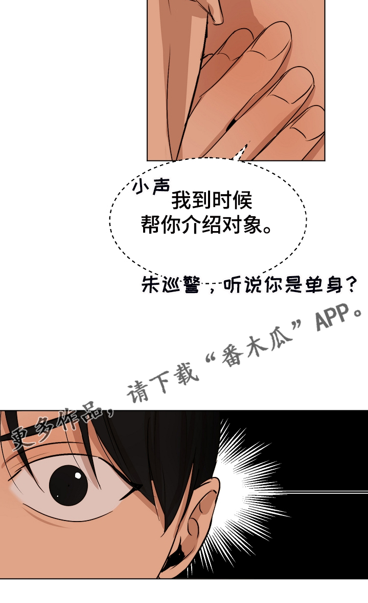 《意大利餐厅》漫画最新章节第117章：我好害怕免费下拉式在线观看章节第【1】张图片