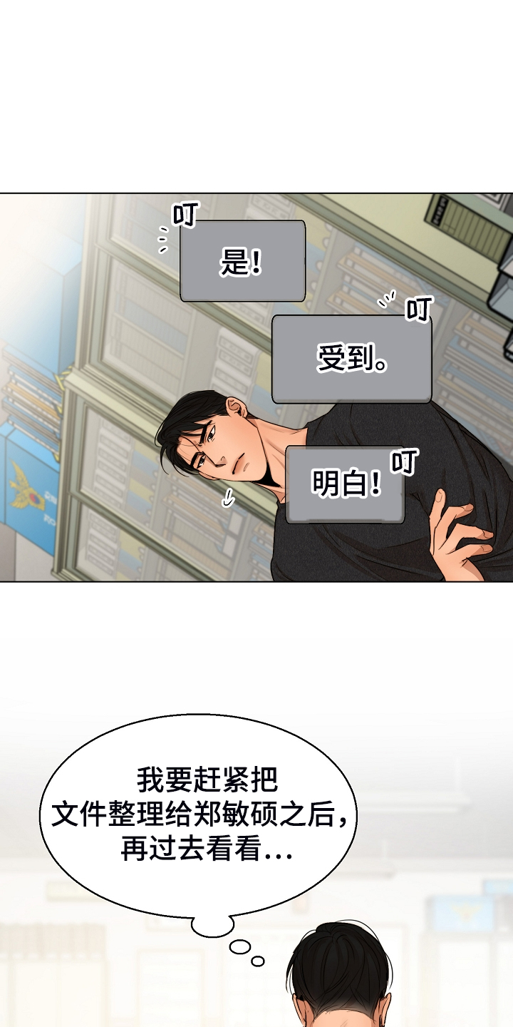 《意大利餐厅》漫画最新章节第117章：我好害怕免费下拉式在线观看章节第【7】张图片