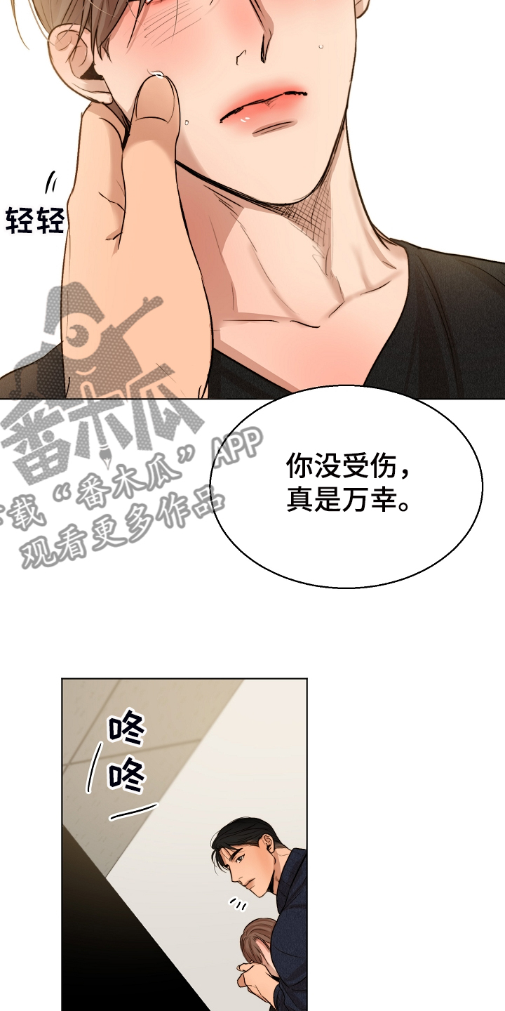 《意大利餐厅》漫画最新章节第117章：我好害怕免费下拉式在线观看章节第【23】张图片