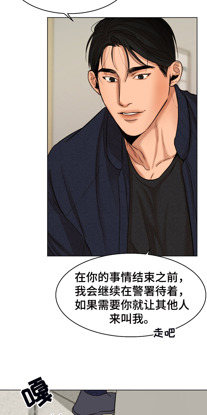 《意大利餐厅》漫画最新章节第117章：我好害怕免费下拉式在线观看章节第【19】张图片