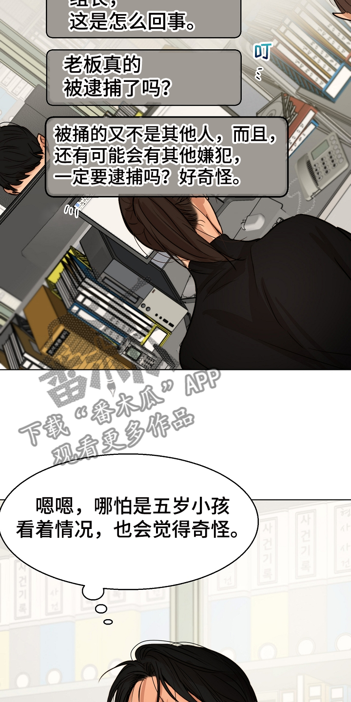 《意大利餐厅》漫画最新章节第117章：我好害怕免费下拉式在线观看章节第【12】张图片