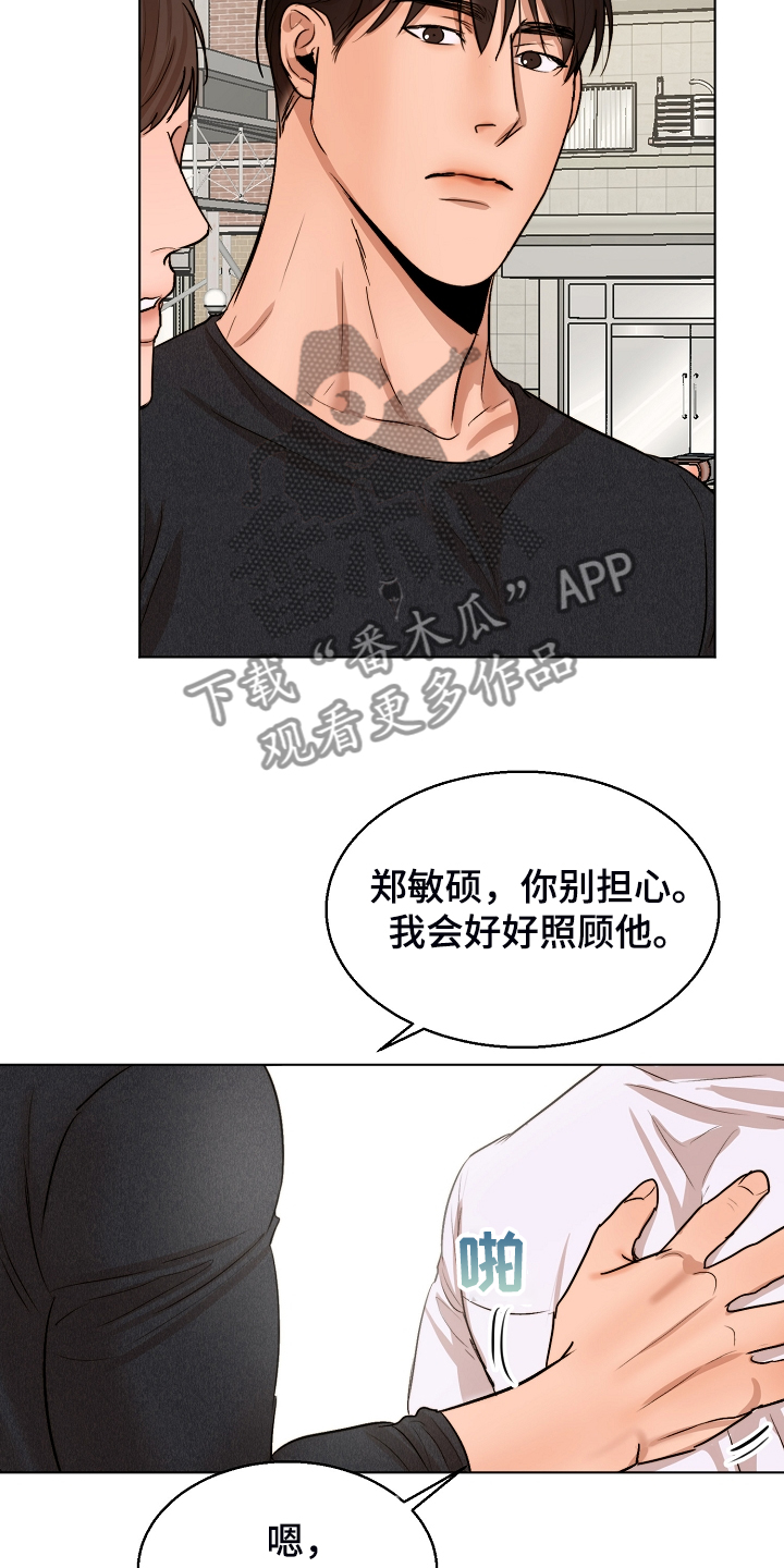 《意大利餐厅》漫画最新章节第121章：我会为你报仇免费下拉式在线观看章节第【25】张图片