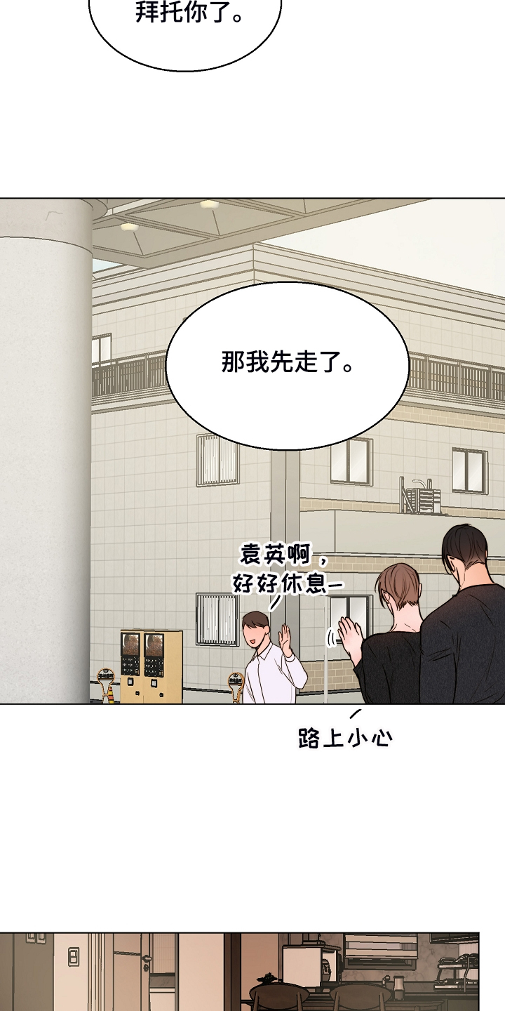 《意大利餐厅》漫画最新章节第121章：我会为你报仇免费下拉式在线观看章节第【24】张图片