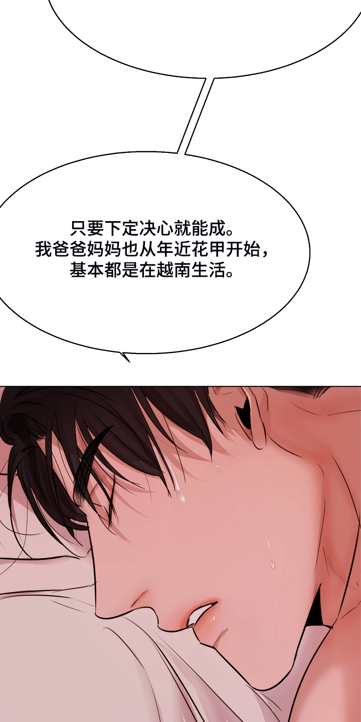 《意大利餐厅》漫画最新章节第126章：我们出国生活吧免费下拉式在线观看章节第【16】张图片