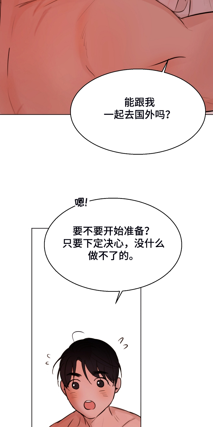 《意大利餐厅》漫画最新章节第126章：我们出国生活吧免费下拉式在线观看章节第【6】张图片