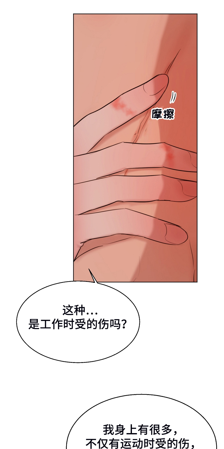 《意大利餐厅》漫画最新章节第131章：不明所以的伤免费下拉式在线观看章节第【21】张图片