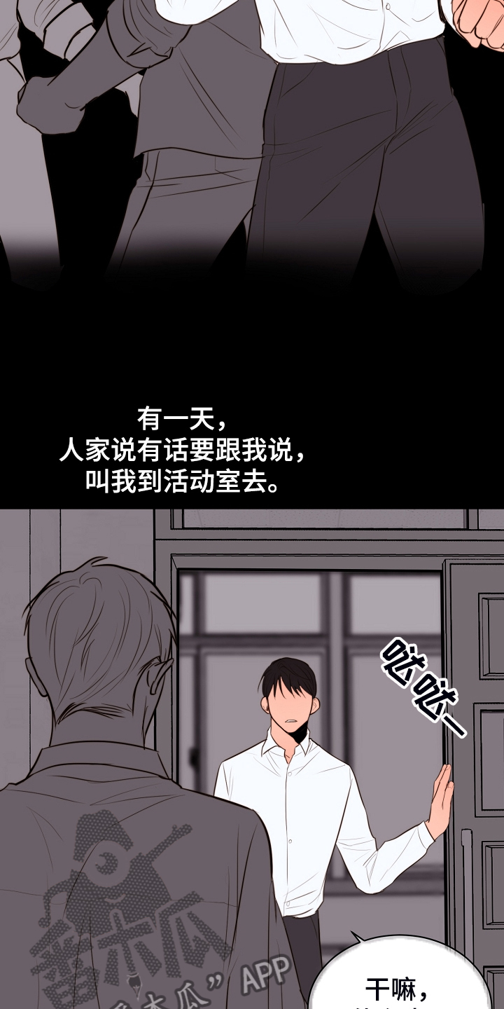 《意大利餐厅》漫画最新章节第131章：不明所以的伤免费下拉式在线观看章节第【10】张图片