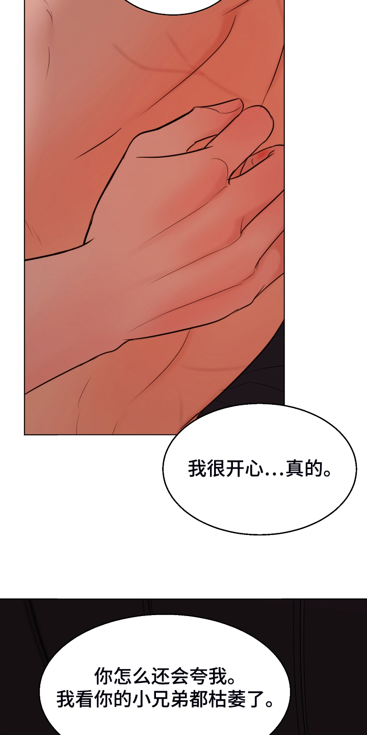 《意大利餐厅》漫画最新章节第131章：不明所以的伤免费下拉式在线观看章节第【16】张图片