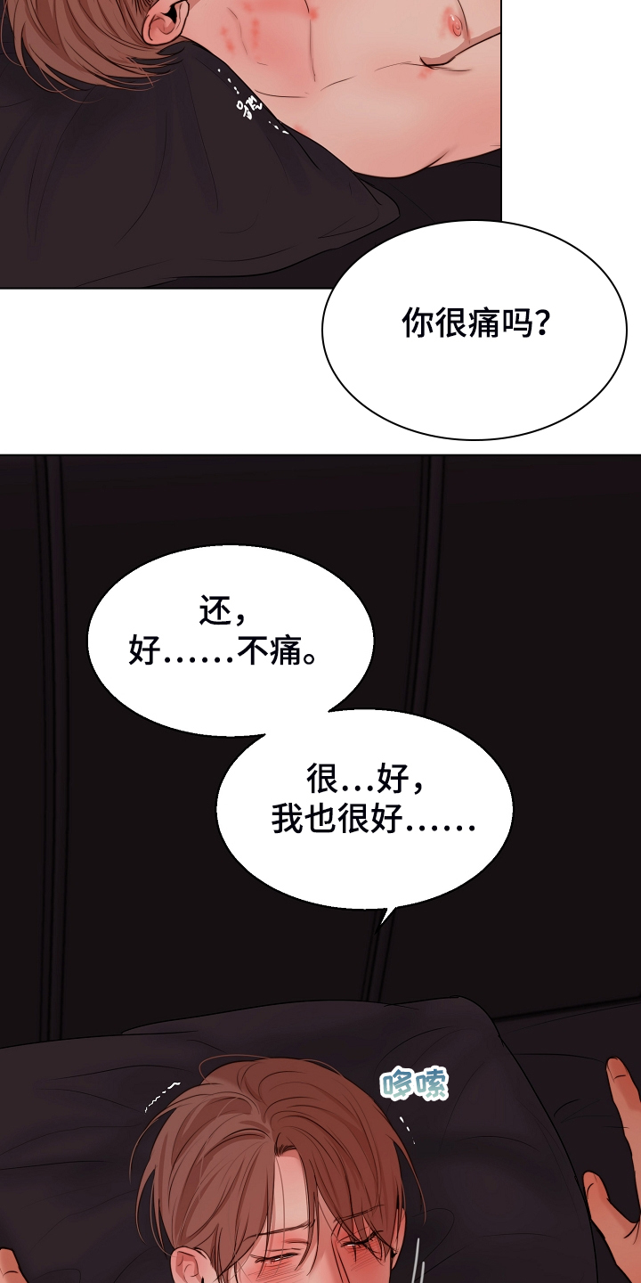 《意大利餐厅》漫画最新章节第131章：不明所以的伤免费下拉式在线观看章节第【26】张图片