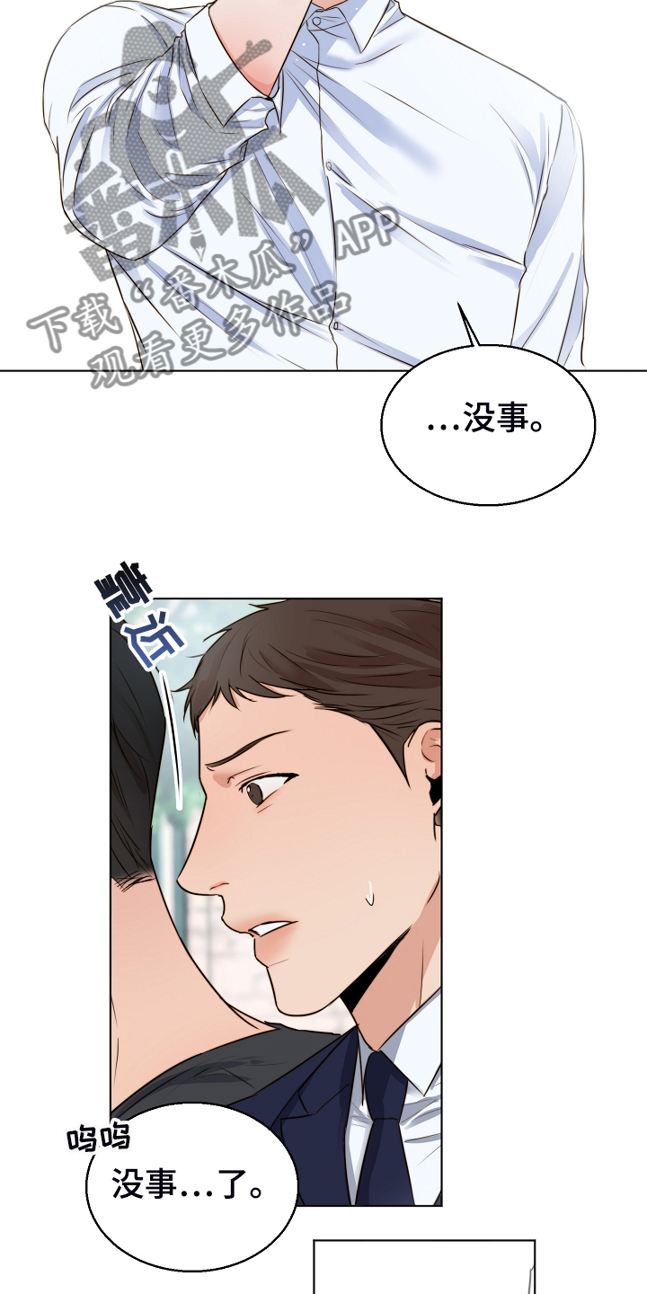 《意大利餐厅》漫画最新章节第133章：卖房了免费下拉式在线观看章节第【2】张图片