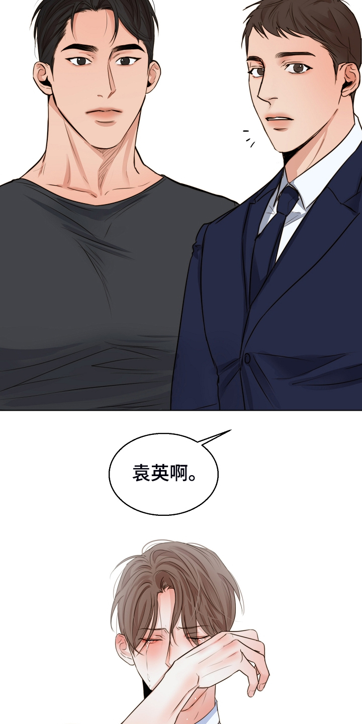 《意大利餐厅》漫画最新章节第133章：卖房了免费下拉式在线观看章节第【3】张图片