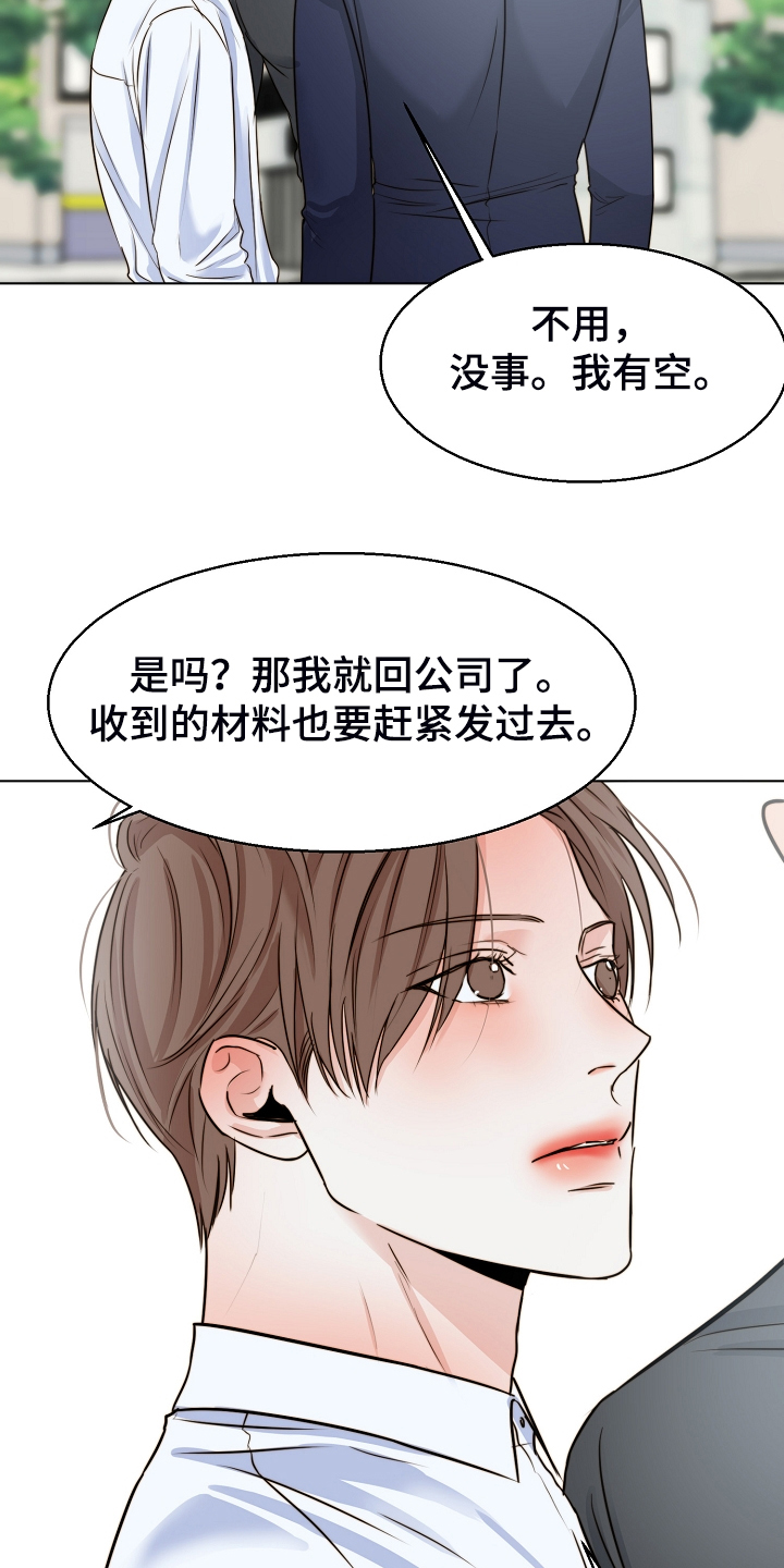 《意大利餐厅》漫画最新章节第133章：卖房了免费下拉式在线观看章节第【6】张图片