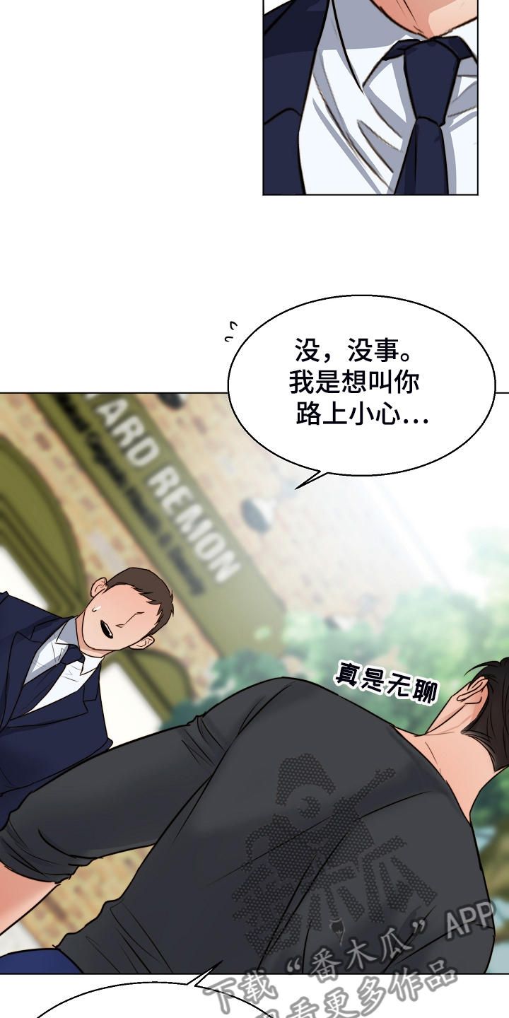 《意大利餐厅》漫画最新章节第134章：不再留恋免费下拉式在线观看章节第【16】张图片