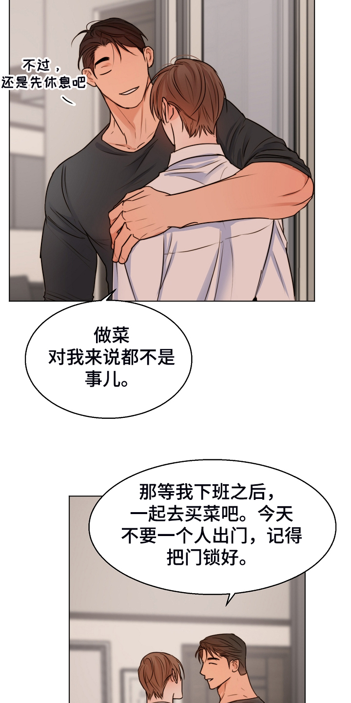 《意大利餐厅》漫画最新章节第134章：不再留恋免费下拉式在线观看章节第【2】张图片