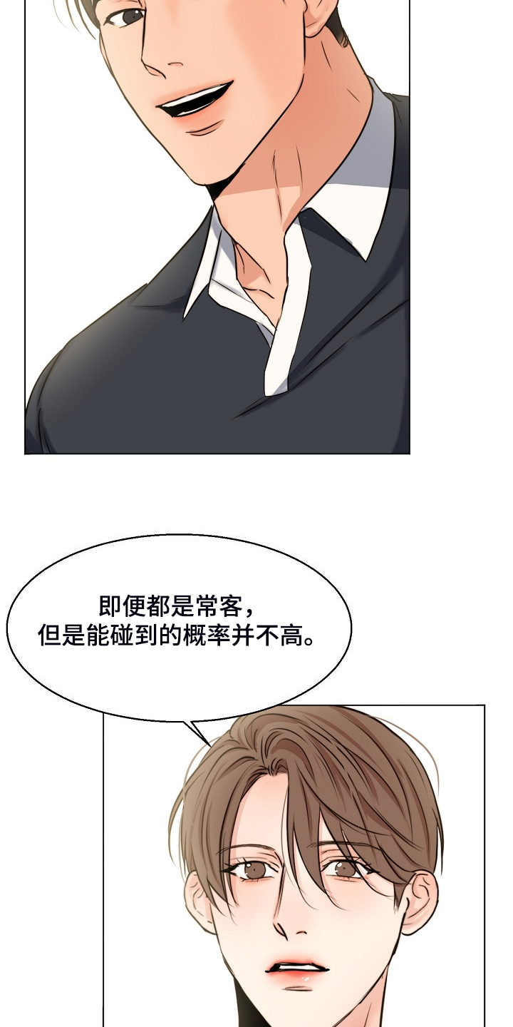 《意大利餐厅》漫画最新章节第135章：处对象的俩人免费下拉式在线观看章节第【6】张图片