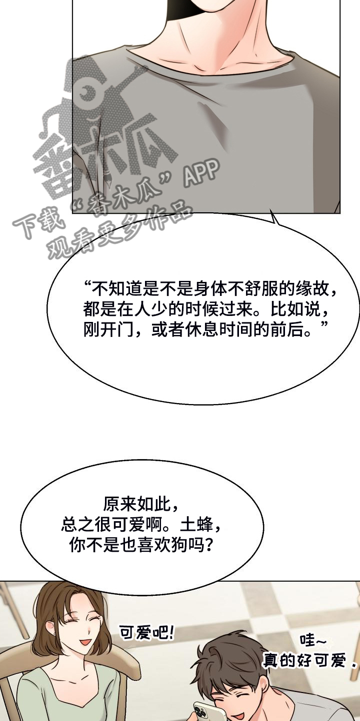 《意大利餐厅》漫画最新章节第135章：处对象的俩人免费下拉式在线观看章节第【5】张图片