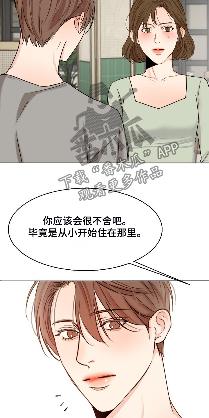 《意大利餐厅》漫画最新章节第135章：处对象的俩人免费下拉式在线观看章节第【19】张图片