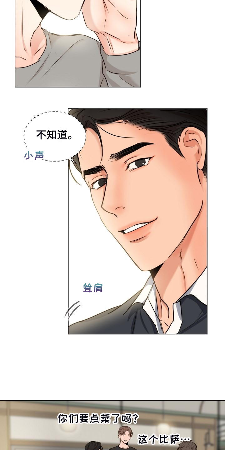 《意大利餐厅》漫画最新章节第135章：处对象的俩人免费下拉式在线观看章节第【23】张图片