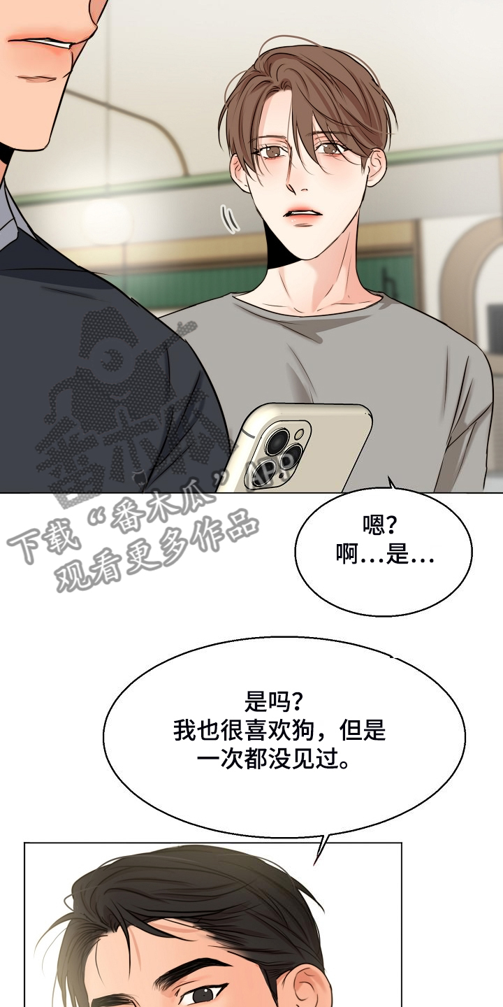 《意大利餐厅》漫画最新章节第135章：处对象的俩人免费下拉式在线观看章节第【7】张图片