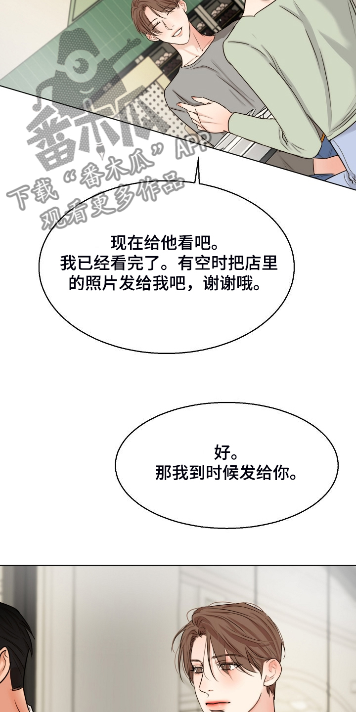 《意大利餐厅》漫画最新章节第135章：处对象的俩人免费下拉式在线观看章节第【3】张图片