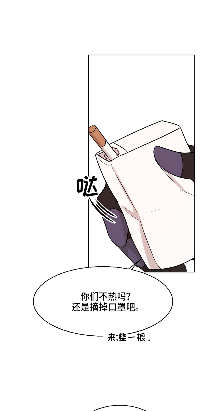 《意大利餐厅》漫画最新章节第140章：制面机免费下拉式在线观看章节第【4】张图片