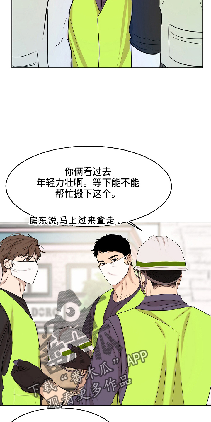 《意大利餐厅》漫画最新章节第140章：制面机免费下拉式在线观看章节第【6】张图片