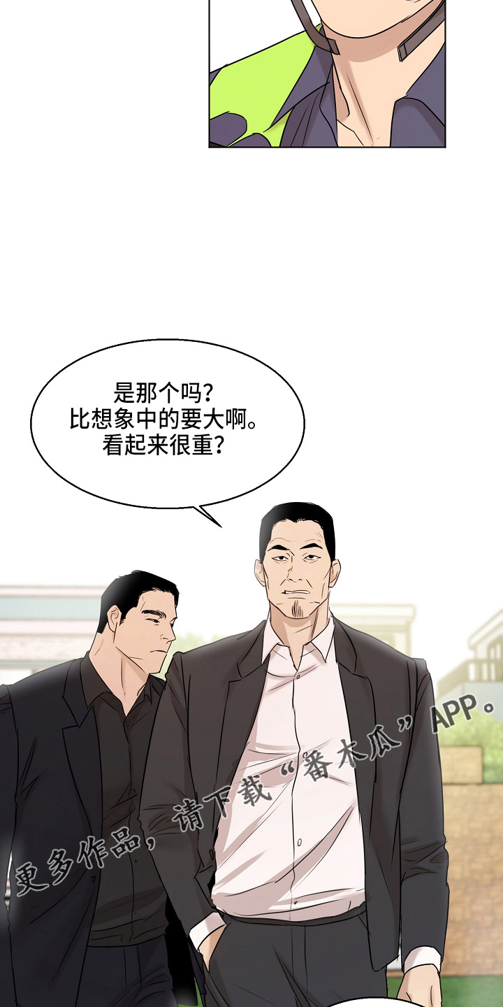 《意大利餐厅》漫画最新章节第140章：制面机免费下拉式在线观看章节第【2】张图片