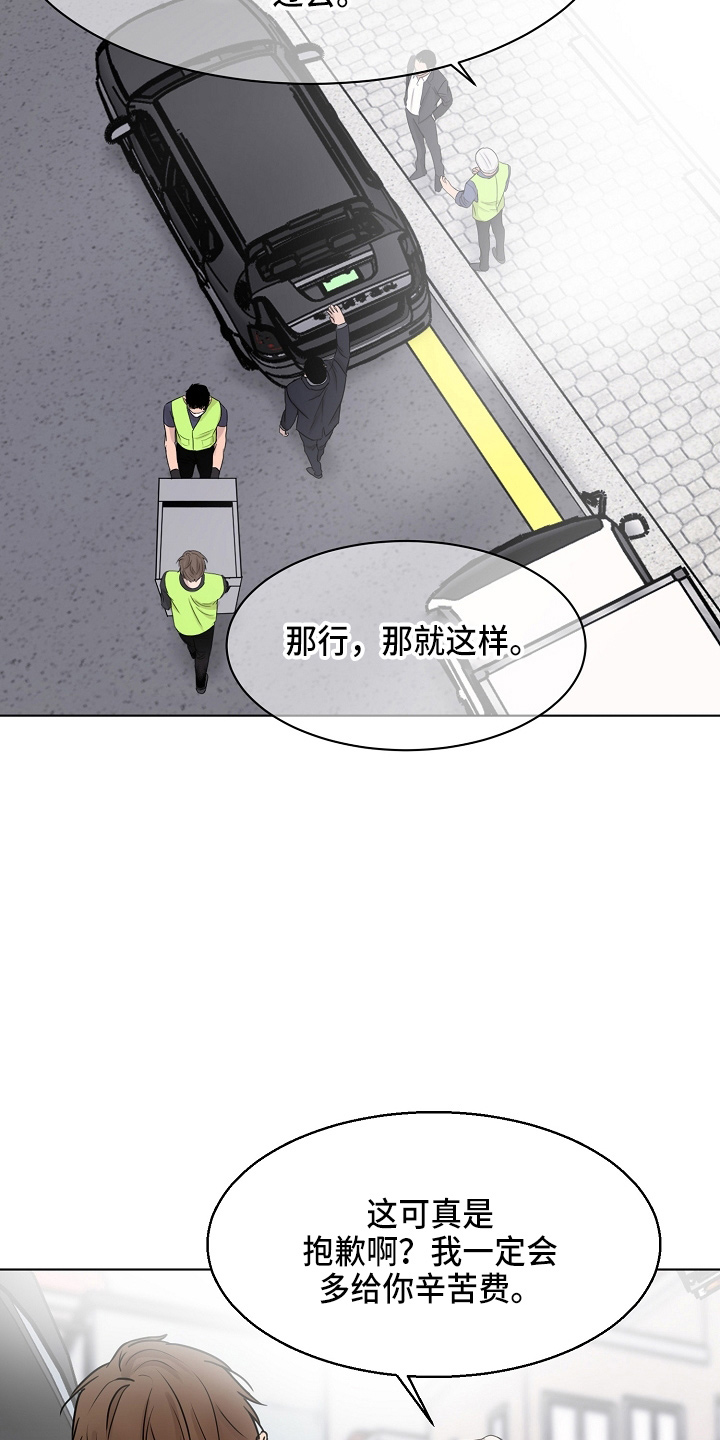 《意大利餐厅》漫画最新章节第141章：处理掉免费下拉式在线观看章节第【26】张图片