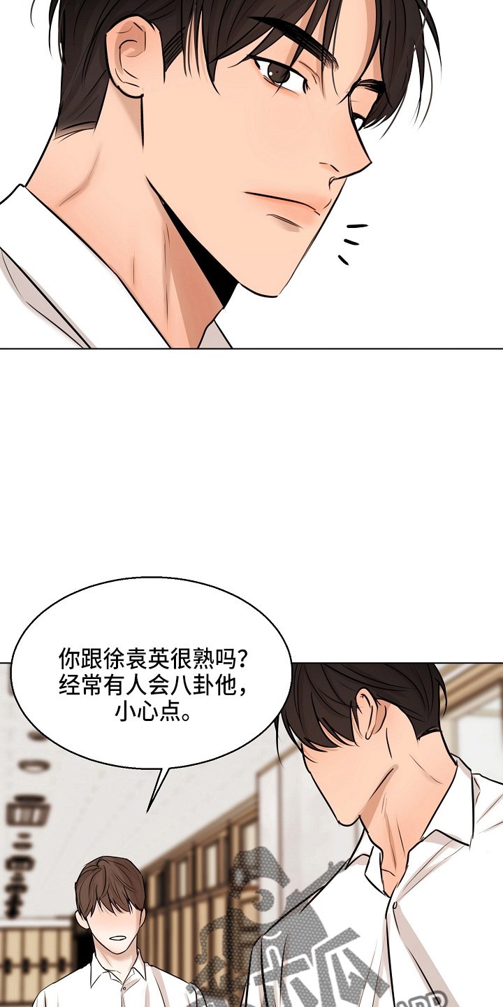 《意大利餐厅》漫画最新章节第145章：借口免费下拉式在线观看章节第【7】张图片