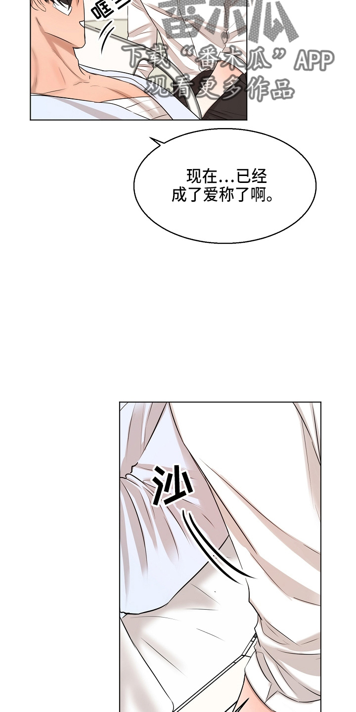 《意大利餐厅》漫画最新章节第146章：都莽撞免费下拉式在线观看章节第【5】张图片