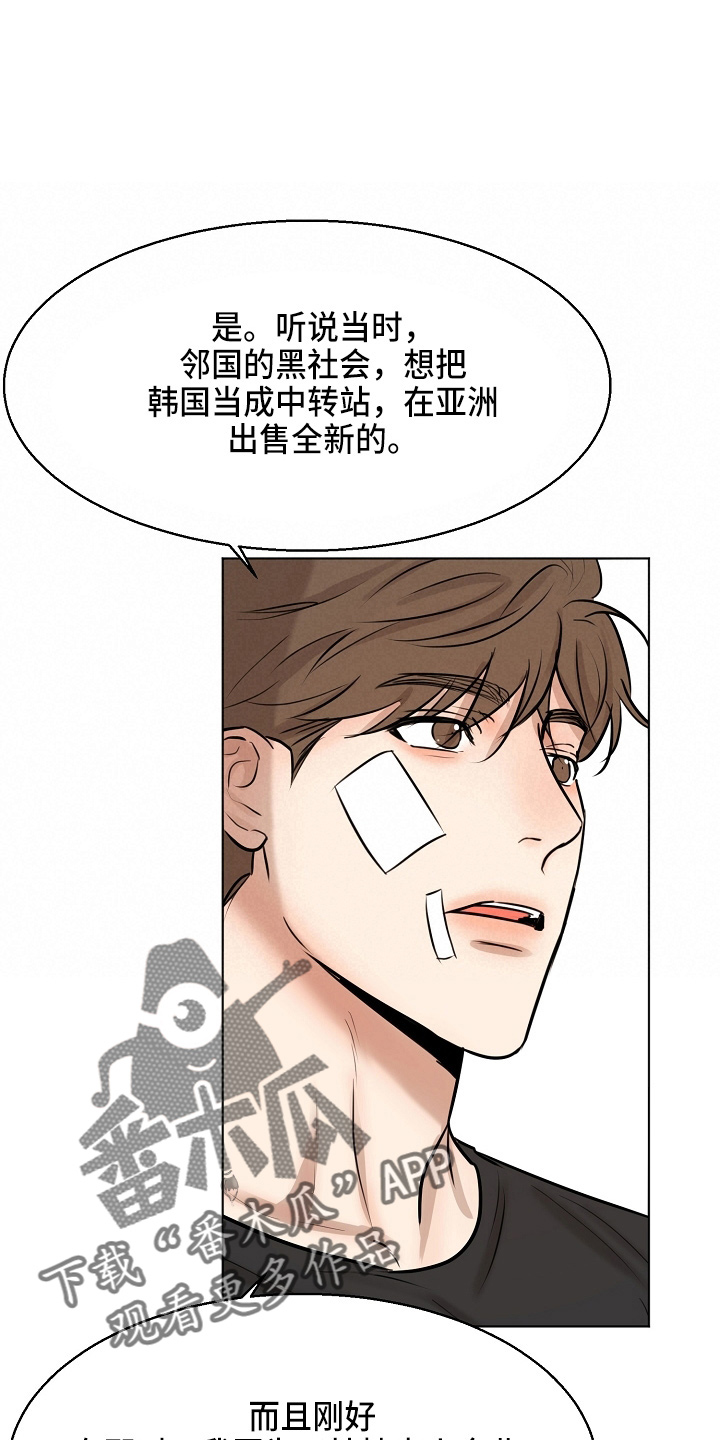 《意大利餐厅》漫画最新章节第146章：都莽撞免费下拉式在线观看章节第【21】张图片